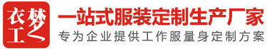 武漢工作服定做
